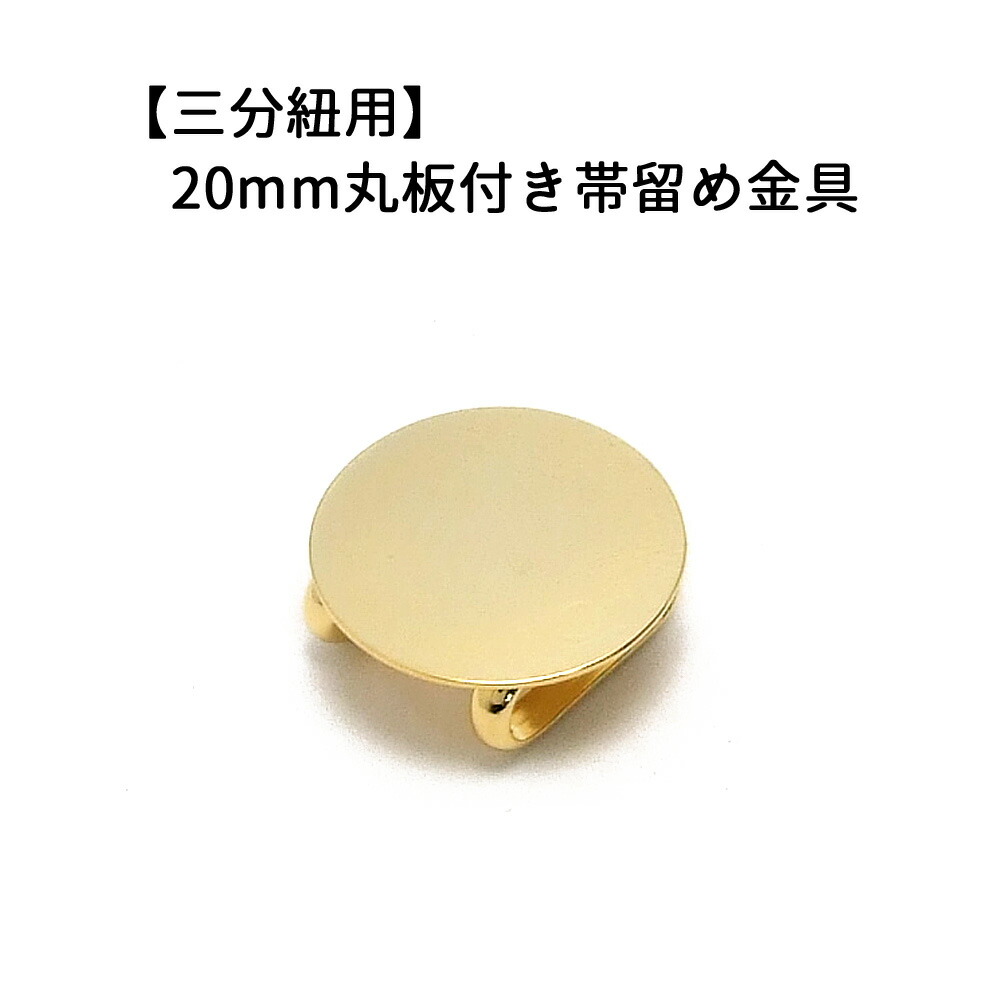 帯留、ブローチ Amazon.co.jp: 日本紐釦貿易(Nippon Chuko) ブローチ帯留め 2個