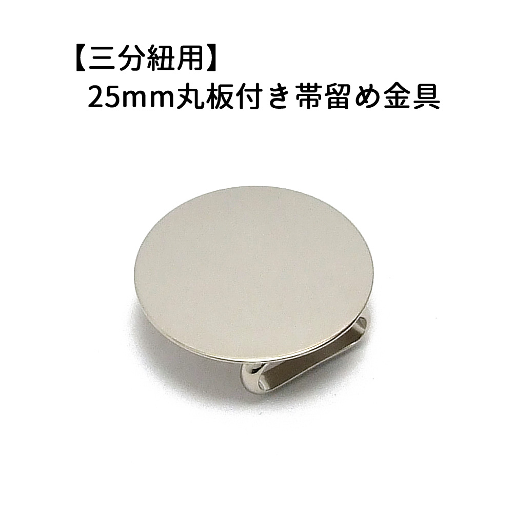 楽天市場】ブローチ用帯留め金具 １ヶ入【オビドメ金具S小 14mm×10mm