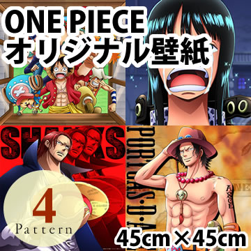 楽天市場 One Piece ワンピース オリジナル シール壁紙 H45cm W45cm