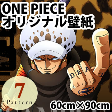 楽天市場 One Piece ワンピース オリジナル シール壁紙 60cm 90cm 名