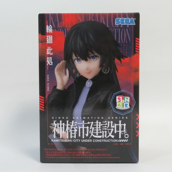 楽天市場】【中古】[FIG] 谷置狸眼(たにおきりめ) 神椿市建設中