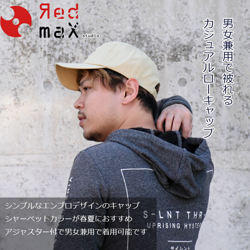 楽天市場 キャップ メンズ ブランド 無地 ソーグッド エンブロダイアリー ロゴ デザイン 綿100 男女兼用 キャップ フリーサイズ カジュアル 帽子 大きいサイズ メンズ ネクタイ ベルト Red Max