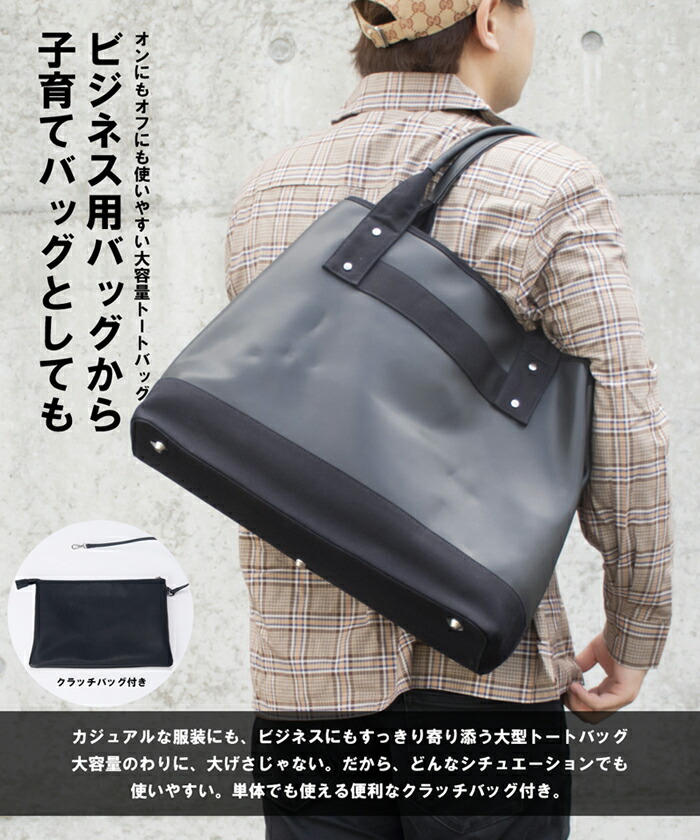 バッグ メンズ ビジネス トート 大容量 本革 ビジネスバッグ レザー クラッチバッグ 付き トートバッグ Alittlepeaceofmind Co Uk