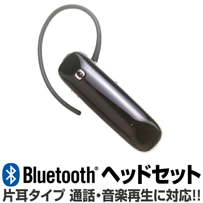 楽天市場】ヘッドセット 片耳 bluetooth マイク付き ワイヤレス