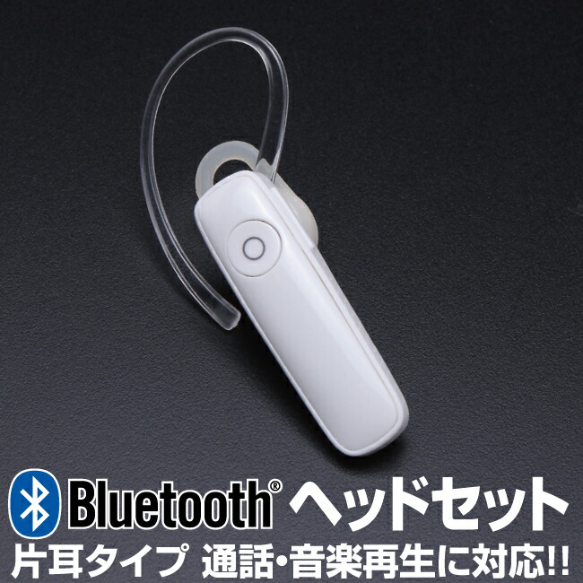 楽天市場】bluetooth イヤホン 片耳 通話 ブルートゥース ワイヤレス
