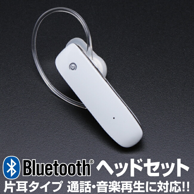楽天市場】ブルートゥース イヤホン ワイヤレス 片耳 bluetooth 4.1