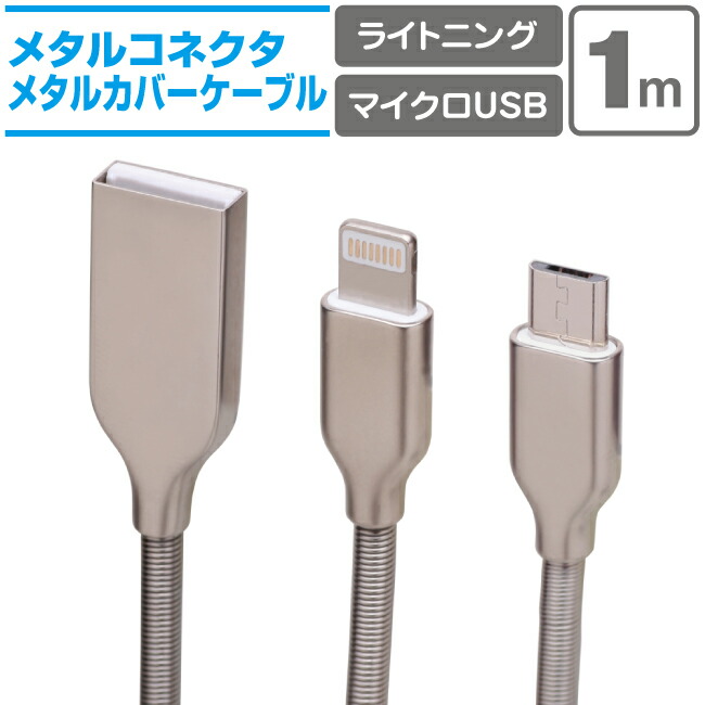 android充電コード USBスマホ充電コード for AU Xperia ケーブル/コネクター/配線 SOV33