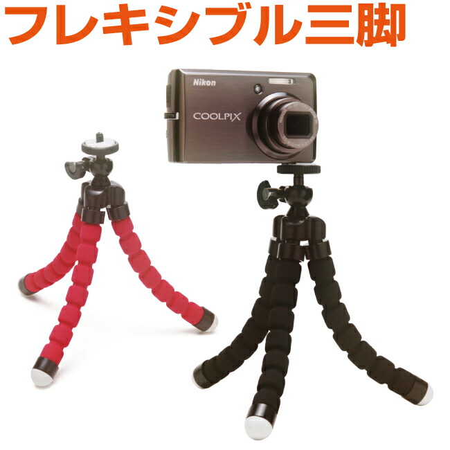 楽天市場】フレキシブル三脚 ミニ三脚 くねくね ゴリラポッド 三脚