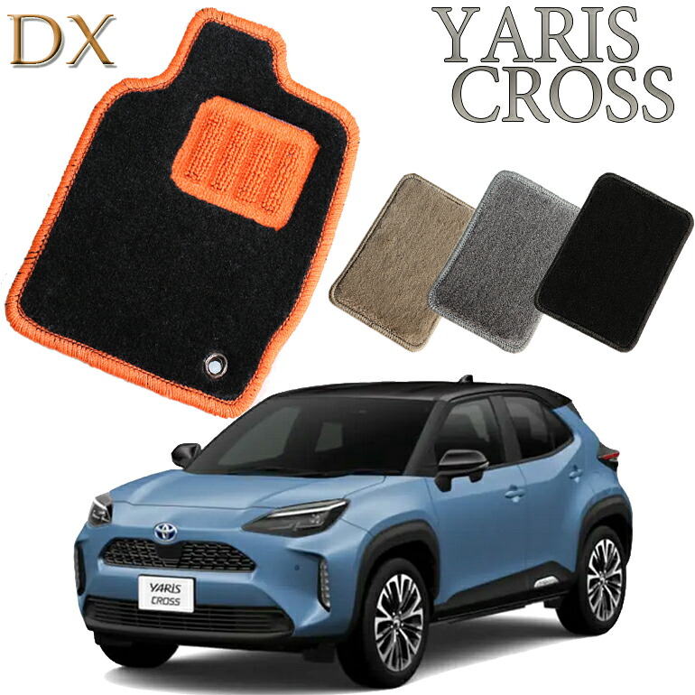 【店頭受取対応商品】 TOYOTA ヤリスクロス DX フロアマット 送料無料 カーマット フロアーマット クルマ 内装 車マット 自動車マット 車用品 自動車 車|ReDix