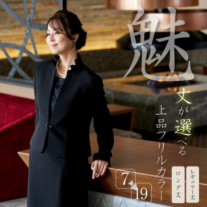 【売り尽くし通貨価値】 喪服 礼服 ブラックフォーマル レディース 洗える 50代 ロング丈 衣装 上衣 合奏団 気が大きい大きさ ゆったり 20代 30代 40代 着痩せ 前食い違い はいり込む式 卒式 入園式 卒園式 高品質