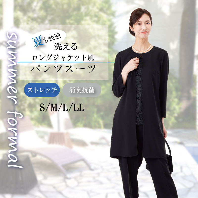 喪服 レディース ズボン下 ズボン下背広 夏用 ブラックフォーマル 礼服 50代 大層らしい大きさ ゆったり 洗える 前くい違い 法事 原則として型 葬儀式 60代 40代 30代 20代 冠婚葬祭 はいり込む式 卒式 入園式 卒園式 今めかしい 体型取りまかなう おっ母さん背広