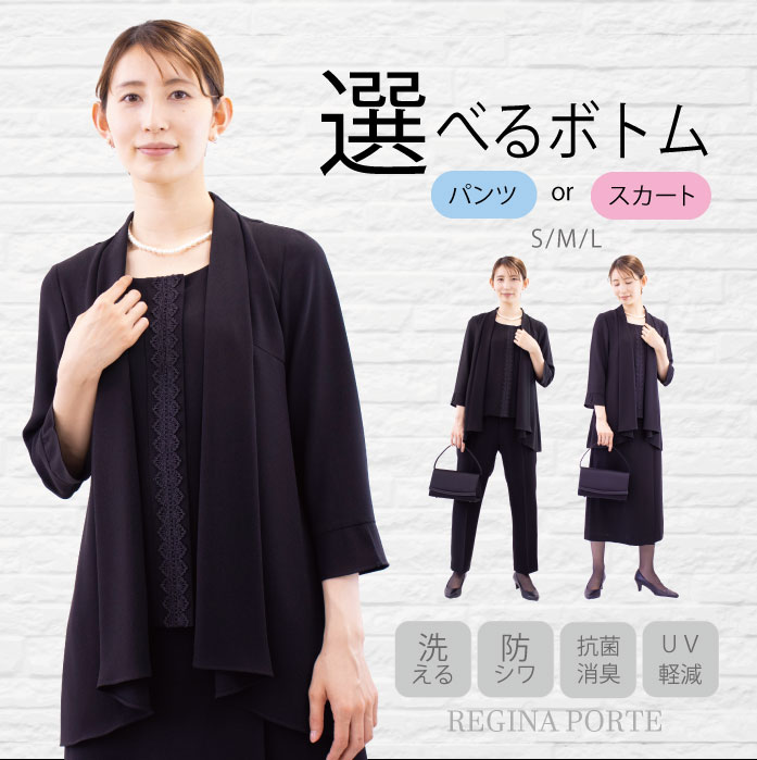 送料無料 喪服 礼服 レディース ブラックフォーマル レディースフォーマル ドレープジャケット ブラウス結婚式 葬式 大きいサイズ お宮参り キャミソール 卒園式 入園式 お通夜 入学式 お盆 ディズニープリンセスのベビーグッズも大集合 卒業式 【内祝い】