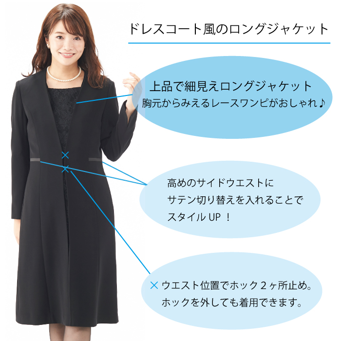 楽天市場 ポイント10倍 11 4 木 時 24時 送料無料 喪服 礼服 ブラックフォーマル レディース 夏用 ワンピース ロングジャケット アンサンブル 大きいサイズ ゆったり 代 30代 40代 50代 着痩せ ロング丈 前開き レース 喪服 礼服 レディース Reginaporte