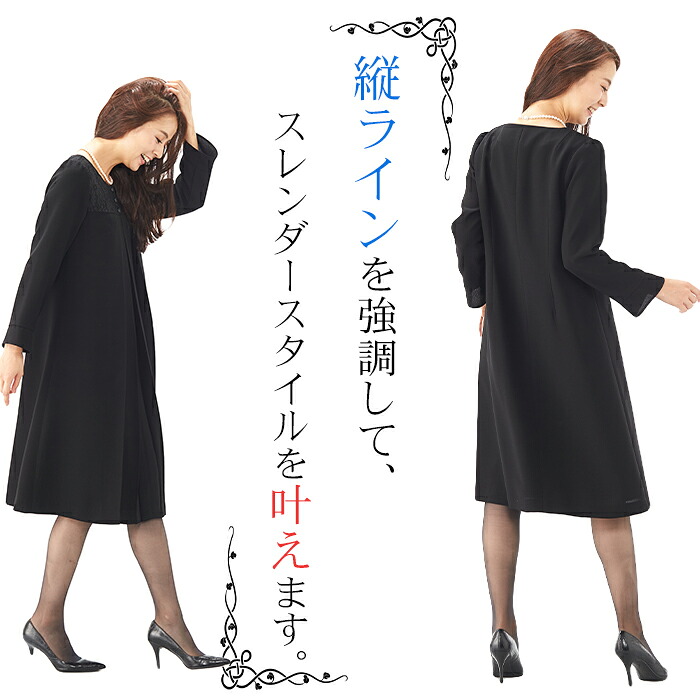 楽天市場 50 Off 送料無料 セール 喪服 法事 礼服 レディース ブラックフォーマル フォーマル ワンピース 結婚式 葬式 葬儀 お通夜 お盆 七五三 お宮参り 冠婚葬祭 礼服 ゆったり 軽量 夏 涼しい 軽い Regina Porte