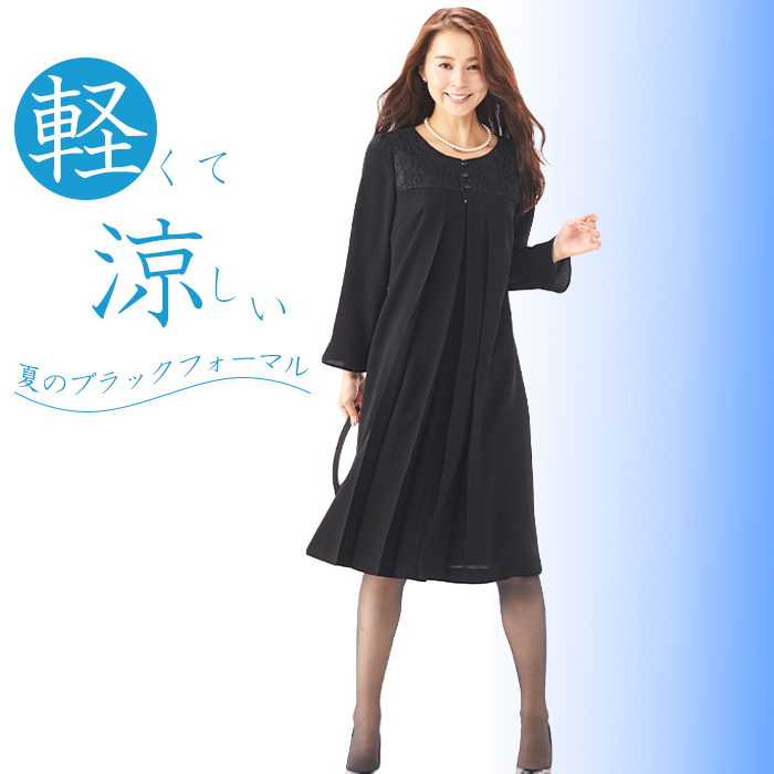 楽天市場 ポイント10倍 8 金 限定 送料無料 セール 喪服 法事 礼服 レディース ブラックフォーマル フォーマル ワンピース 結婚式 葬式 葬儀 お通夜 お盆 七五三 お宮参り 冠婚葬祭 礼服 ゆったり 軽量 夏 涼しい 軽い 喪服 礼服 レディース Reginaporte