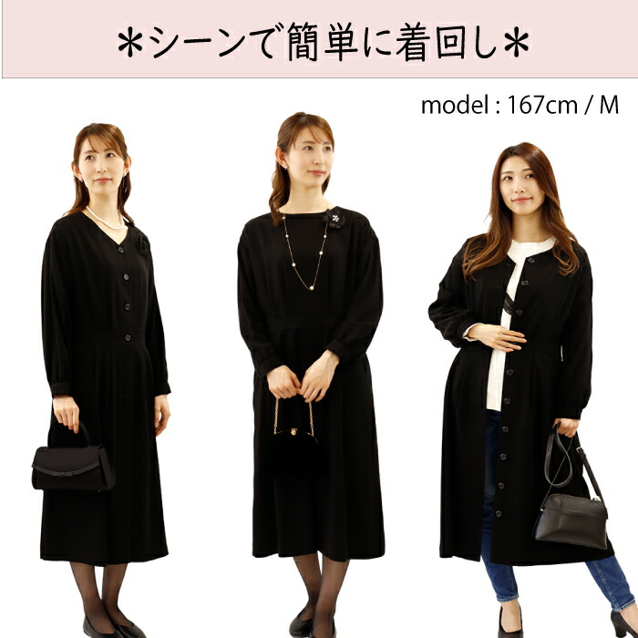 送料無料 喪服 礼服 レディース ブラックフォーマル レディースフォーマル 夏 ワンピース 3way 結婚式 葬式 お通夜 お盆 七五三 お宮参り 大きいサイズ ゆったり 代 30代 40代 50代 試着チケット対象 冠婚葬祭 夏 Highsoftsistemas Com Br