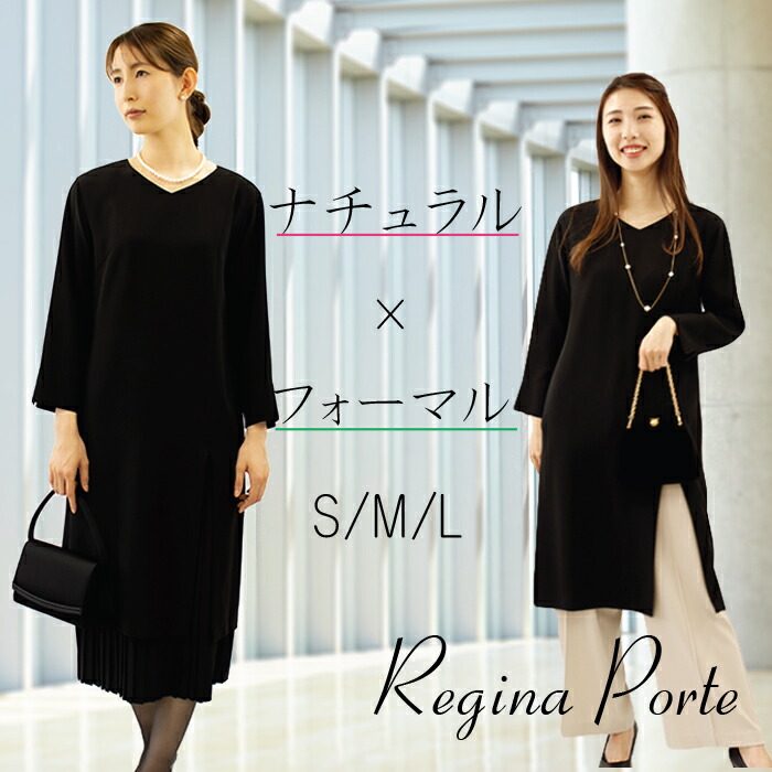 楽天市場 ポイント5倍 送料無料 喪服 礼服 レディース ブラックフォーマル レディースフォーマル 夏 重ね着 ワンピース 結婚式 葬式 お通夜 お盆 七五三 お宮参り 大きいサイズ ゆったり 冠婚葬祭 キャミソール Regina Porte