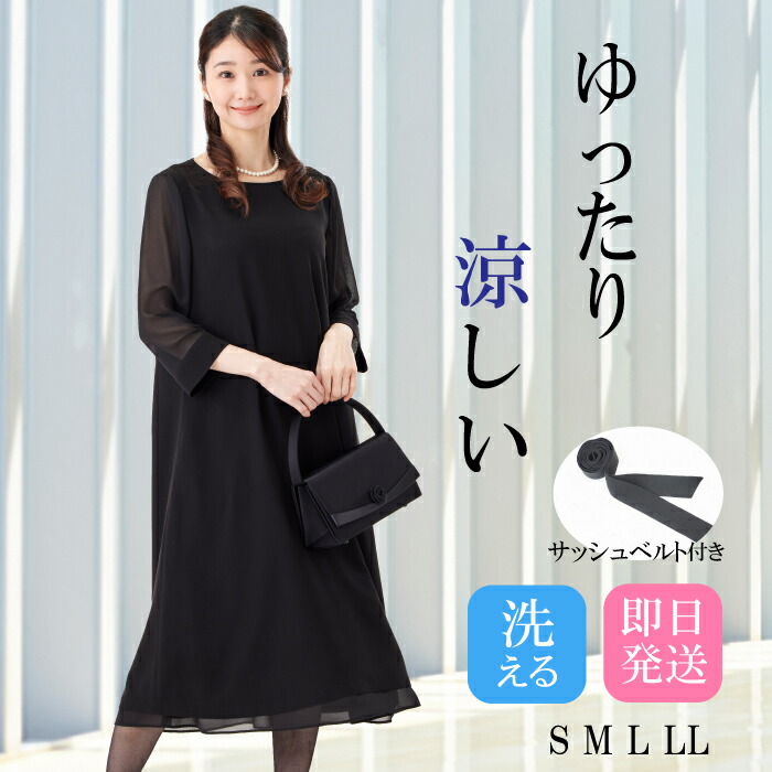 2997円 超大特価 喪服 礼服 レディース ブラックフォーマル 夏用 結婚式 葬式 お通夜 お盆 七五三 お宮参り 大きいサイズ ゆったり 入学式 卒業式 入園式 卒園式 送料無料 夏 2997円 超大特価 喪服 礼服 レディース ブラックフォーマル 夏用 結婚式 葬式 お通夜 お盆 七五三 お宮参り 大きいサイズ ゆったり 入学式 卒業式 入園式 卒園式 送料無料 夏