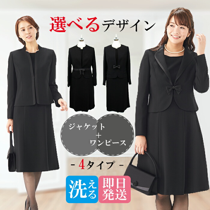 楽天市場 喪服 礼服 ブラックフォーマル レディース 送料無料 ワンピーススーツ 夏用 ジャケット アンサンブル 大きいサイズ ゆったり 40代 50代 前開き ロング丈 洗える S M L Ll 3l 喪服 礼服 レディース Reginaporte