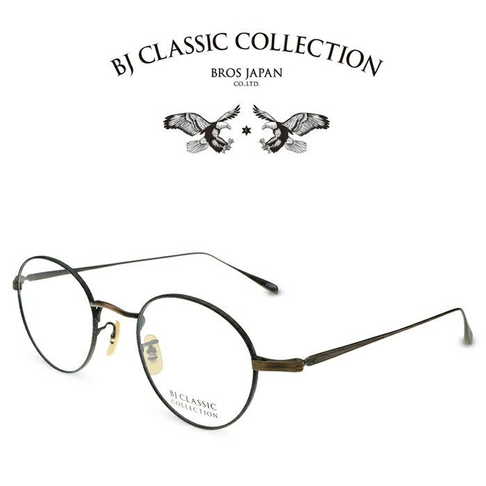 美品 BJ CLASSIC COLLECTION 定価38,500円 楽天市場】BJ CLASSIC COLLECTION SH-P569 79 47 メガネ BJ