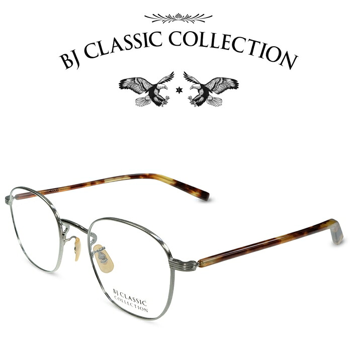 BJ CLASSIC COLLECTION PREMIUM PREM-142PT C-2 シルバー BJクラシックコレクション 度付きメガネ 伊達メガネ メンズ レディース プレミアム 日本製 本格眼鏡