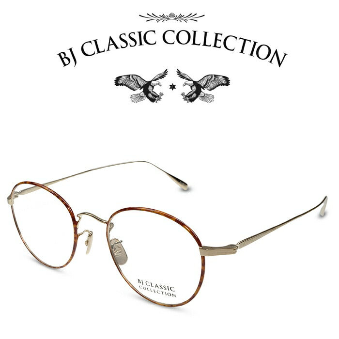 BJ CLASSIC COLLECTION PREMIUM PREM-116S NT C-1-21 ゴールド ライトデミ BJクラシックコレクション 度付きメガネ 伊達メガネ メンズ レディース プレミアム 日本製 本格眼鏡 岡田将生さんCM着用モデル|メガネ&サングラス REI-GLASSES