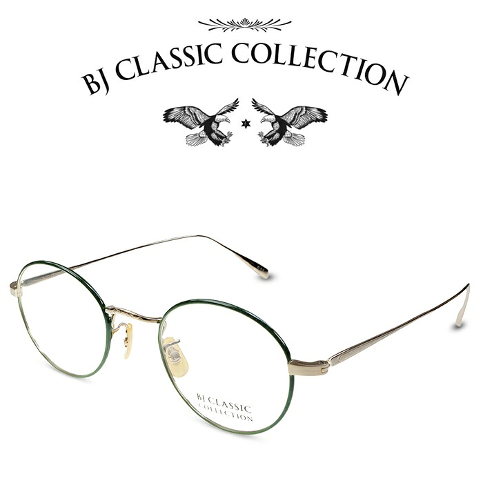 BJ CLASSIC COLLECTION PREMIUM PREM-118S NT C-1-7 ゴールド グリーン BJクラシックコレクション 度付きメガネ 伊達メガネ メンズ レディース プレミアム 日本製 本格眼鏡 (お取り寄せ)|メガネ&サングラス REI-GLASSES