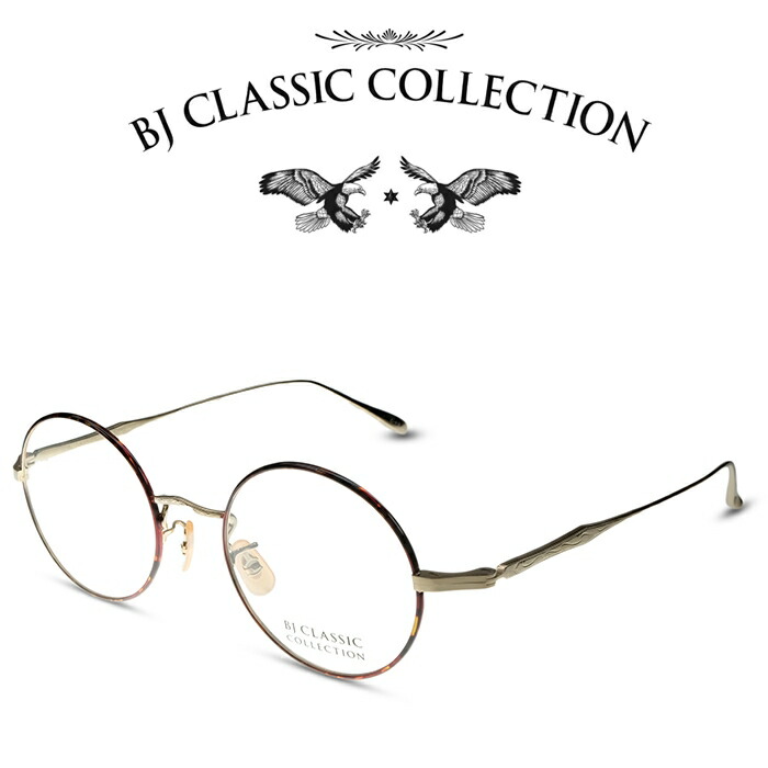 【楽天市場】BJ CLASSIC COLLECTION PREMIUM PREM-114S NT C-1-2 ゴールド デミ BJクラシックコレクション  度付きメガネ 伊達メガネ メンズ レディース プレミアム 本格眼鏡 : メガネ＆サングラス REI-GLASSES