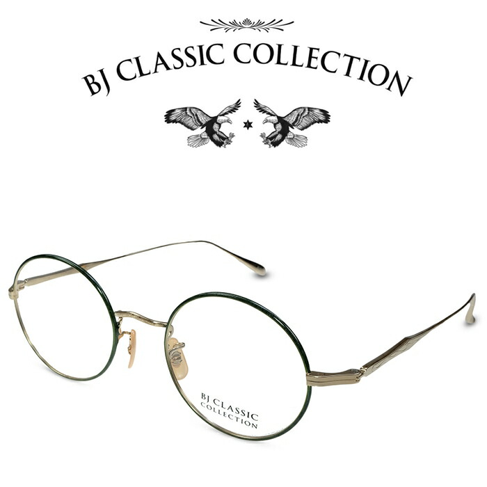 BJ CLASSIC COLLECTION PREMIUM PREM-136S LT C-1-7 ゴールド グリーン BJクラシックコレクション 度付きメガネ 伊達メガネ メンズ レディース プレミアム 日本製 本格眼鏡 （お取り寄せ）
