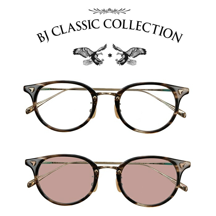 BJ CLASSIC COLLECTION SUNSHIFT サンシフト S-C510N C-30-1 クロササ ゴールド （SUNSHIFT水晶体 せつ然たる→赤銅色） 黒眼鏡 メンズ レディース BJ古典派音楽寄せあわせ