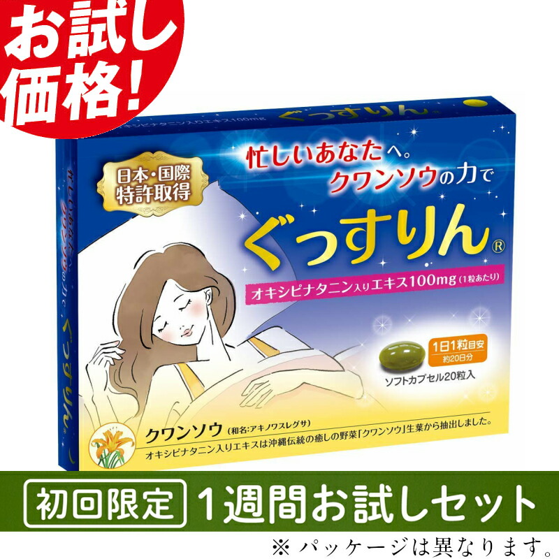 楽天市場 休息 サプリ ぐっすりん 睡眠薬 睡眠 導入剤 ではない 天然 植物 サプリメント 7粒 7日分 パッケージがリニューアルされて 眠り草 が新しいものになります 沖縄サカタ食品