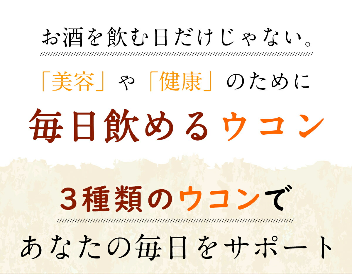 楽天市場 国産 沖縄県産 ウコン サプリ 醗酵三種ウコン 300粒 ヵ月分 送料無料 沖縄スーパーフード 送料無料市場 100 無添加 春ウコン 秋 ウコン 紫ウコン ガジュツ 完全無添加 サプリメント お酒 発酵ウコン うこん 麗幸 楽天市場店