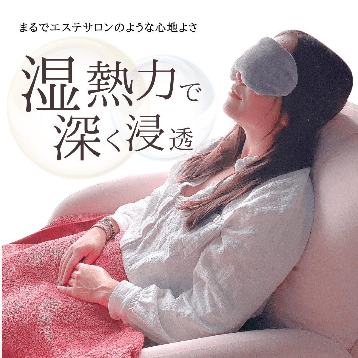 ホットアイマスク 【ceramin】 繰り返し使える 蒸気が出るアイマスク