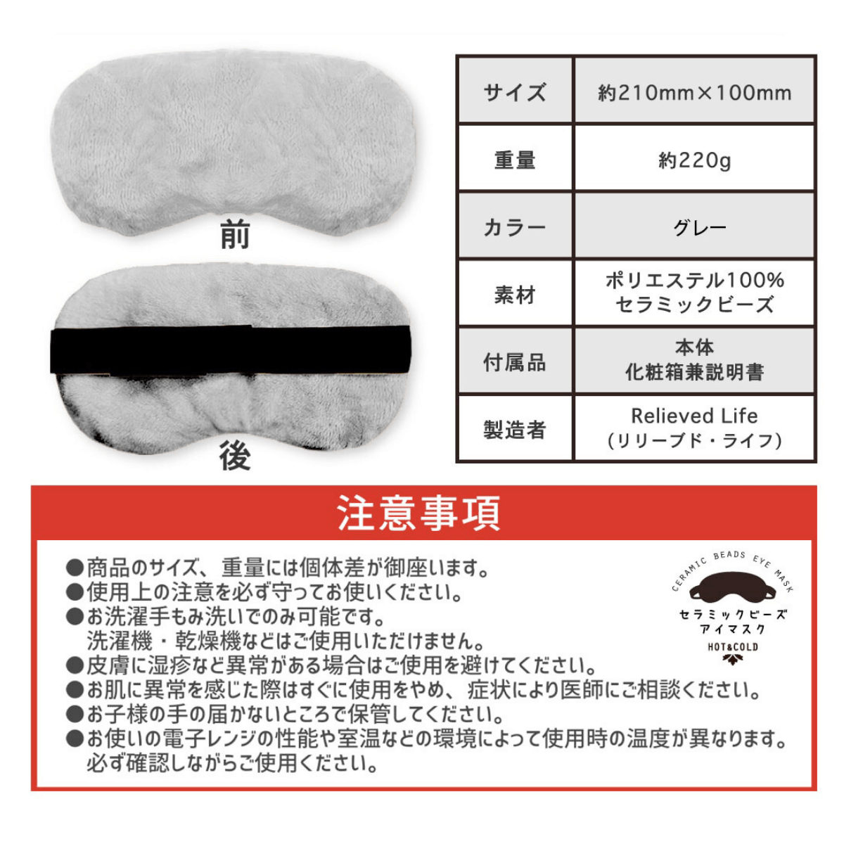 ホットアイマスク 【ceramin】 繰り返し使える 蒸気が出るアイマスク
