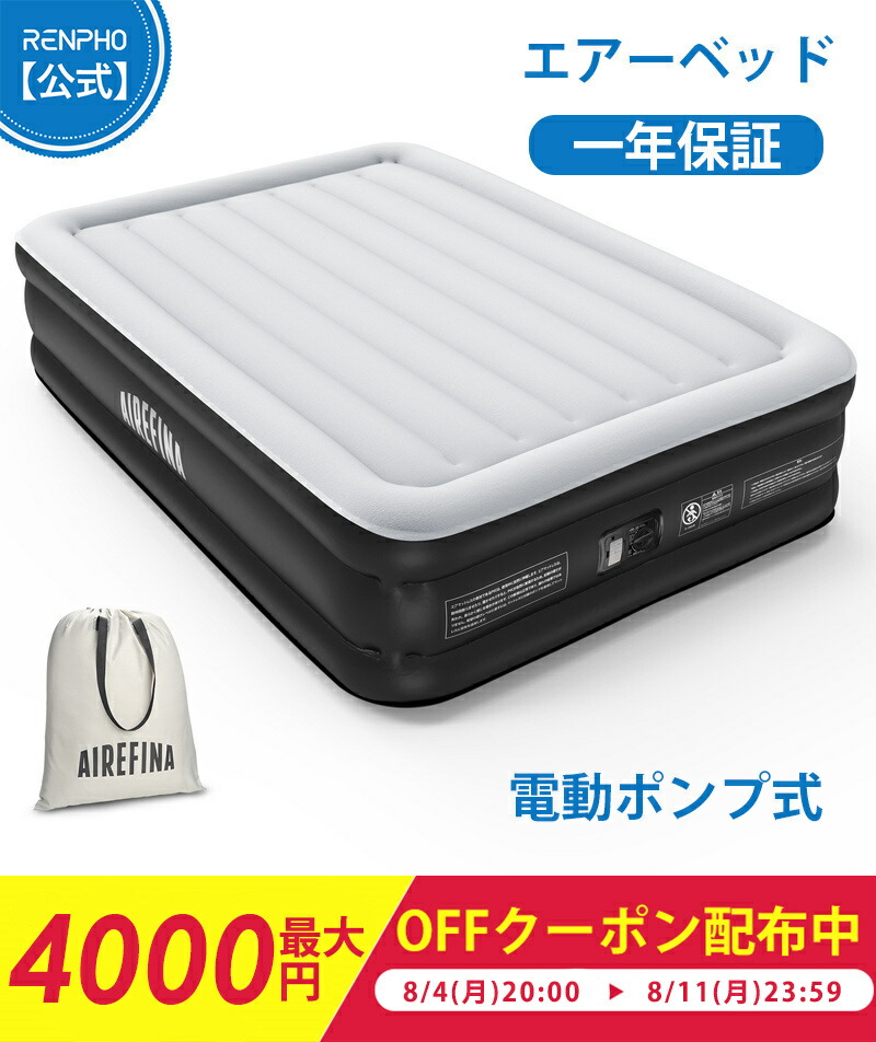 新品未使用　電動エアベット　ダブルサイズ　枕×2 補修布パッチ　日本語説明書付き ファミリー・ライフ インテックス社製 電動エアーベッドIV