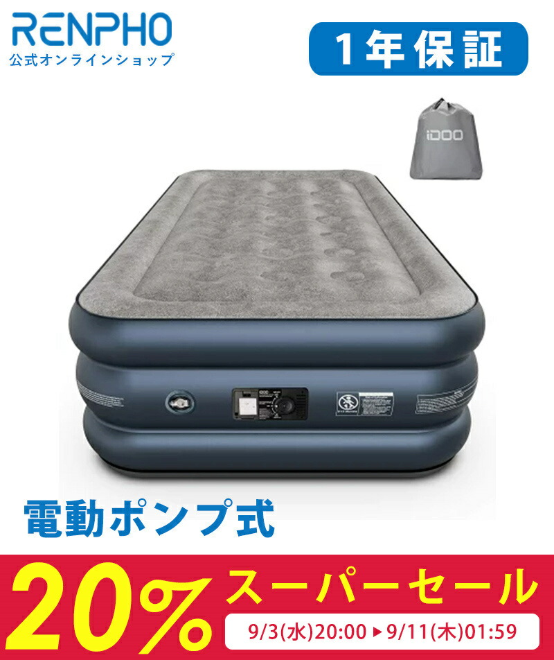 楽天市場】【スーパーセール最大50%OFF】iDOO イドー エアー