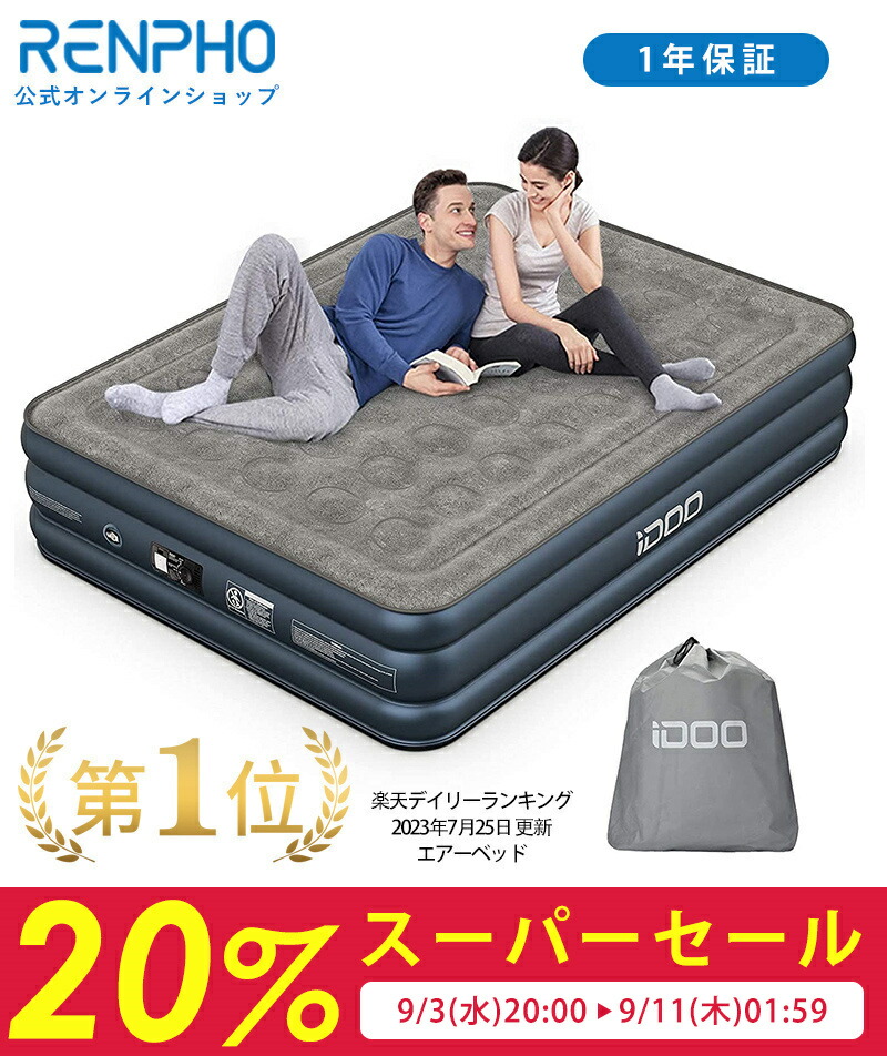 楽天市場】【スーパーセール最大50%OFF】iDOO イドー エアー