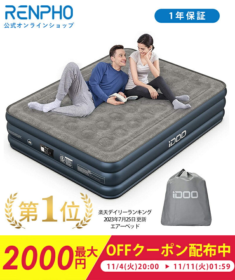 Airefina エアーベッド エアマットレス 空気ベッド 自動膨張 セミダブル 車中泊 簡易 電動ポンプ内蔵 キャンプ用 耐荷重295kg 最大2000円OFFクーポン配布中Airefina エアーベッド エアマットレス 空気ベッド 自動膨張 セミダブル 車中泊 簡易 電動ポンプ内蔵  キャンプ用 耐荷重295kg 長さ190×幅137×厚さ46cm | レンフォジャパン