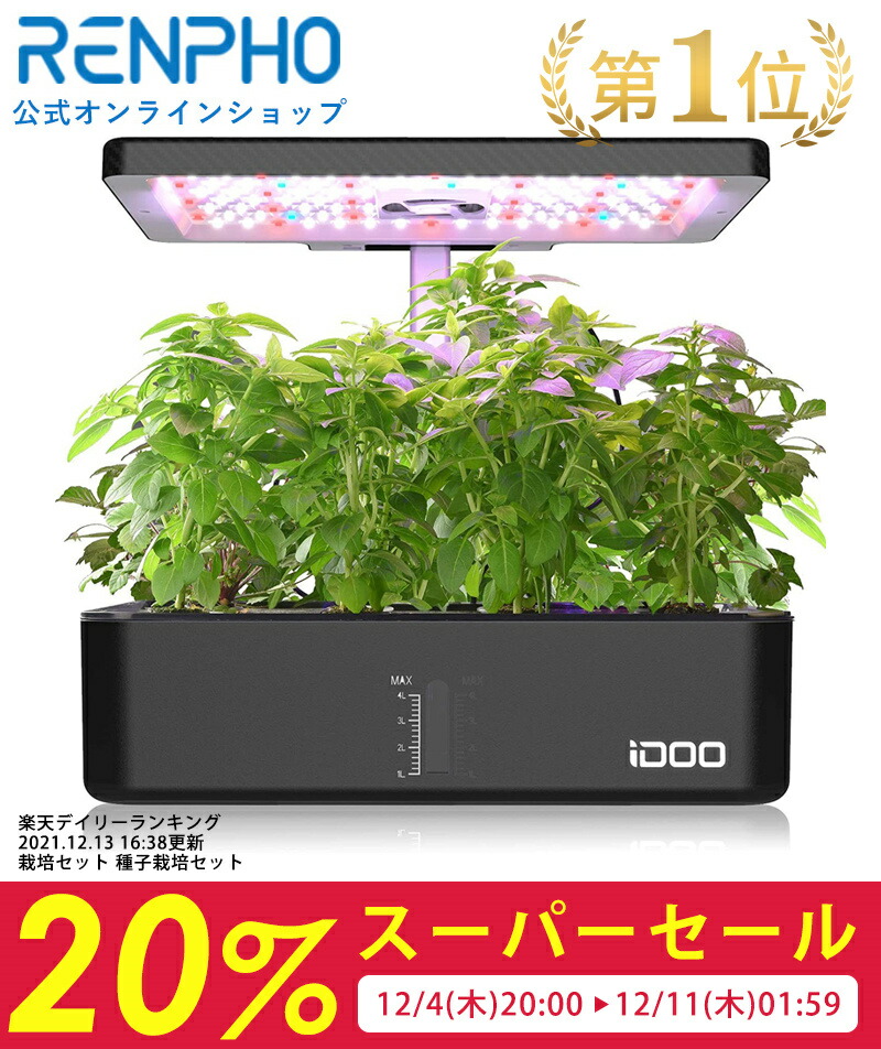 楽天市場】iDOO イドー 水耕栽培キット 備品 スポンジX60 (種子は含ま
