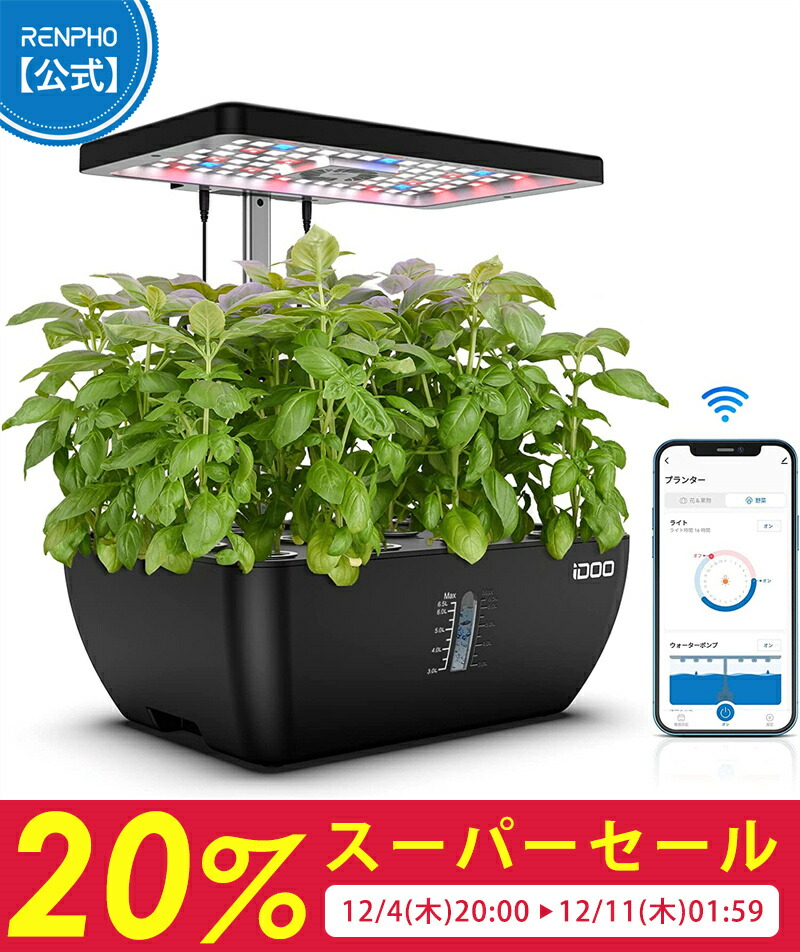 楽天市場】【スーパーセール最大40%OFF】iDOO 水耕栽培キット 12個の