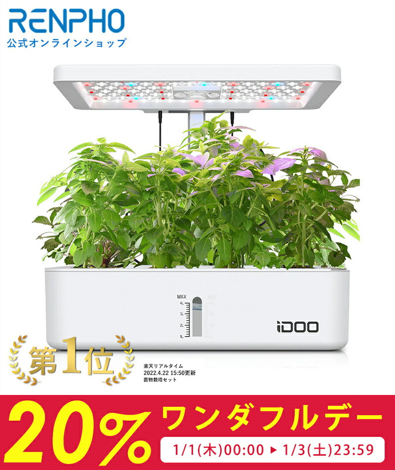 楽天市場】iDOO 水耕栽培キット 備品 スポンジX60 (種子は含まれてい