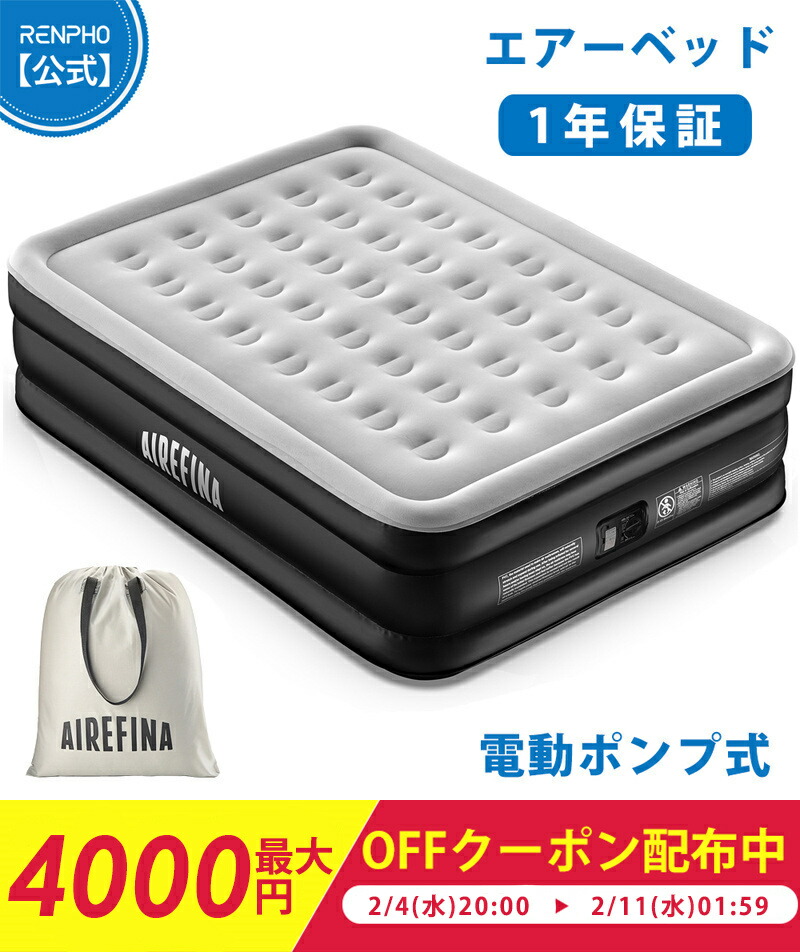 楽天市場】iDOO エアーベッド ダブル 電動ポンプ内蔵 フロック表面加工