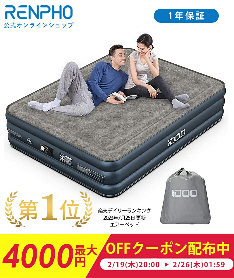 楽天市場】【最大4000OFFクーポン配布中】iDOO エアーベッド シングル