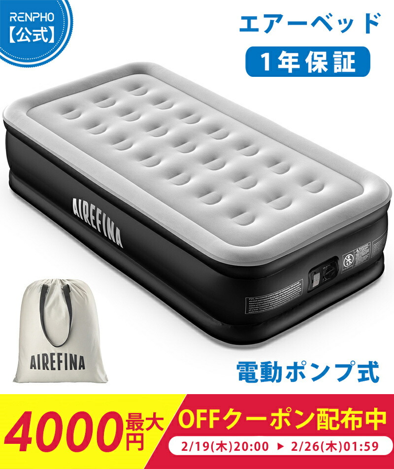 楽天市場】【最大4000OFFクーポン配布中】iDOO エアーベッド ダブル