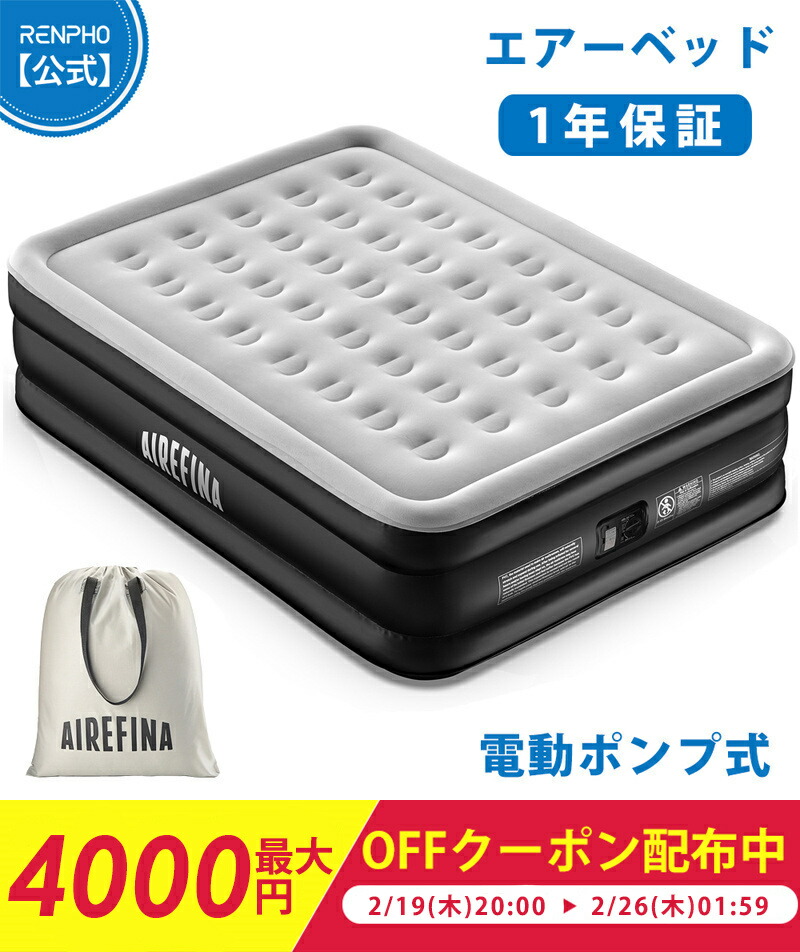 楽天市場】【最大4000OFFクーポン配布中】iDOO エアーベッド シングル