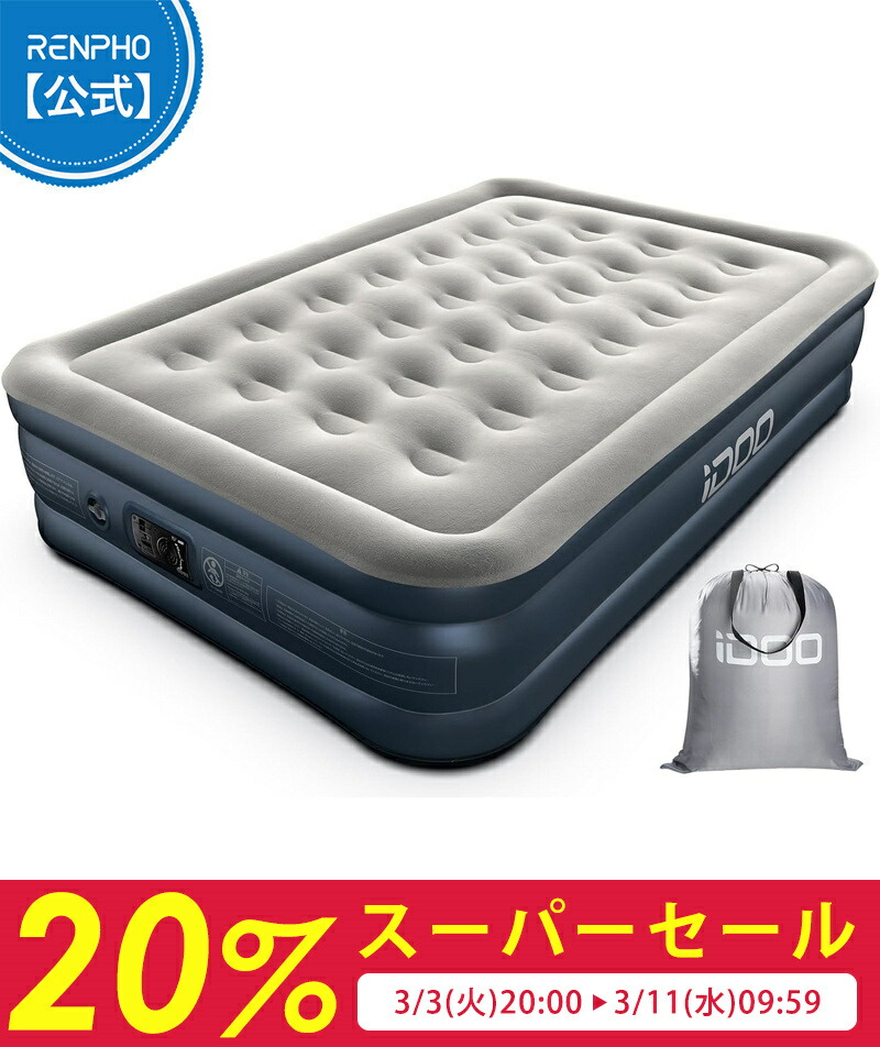 楽天市場】【先着30名様限定クーポン配布中】iDOO エアーベッド ダブル