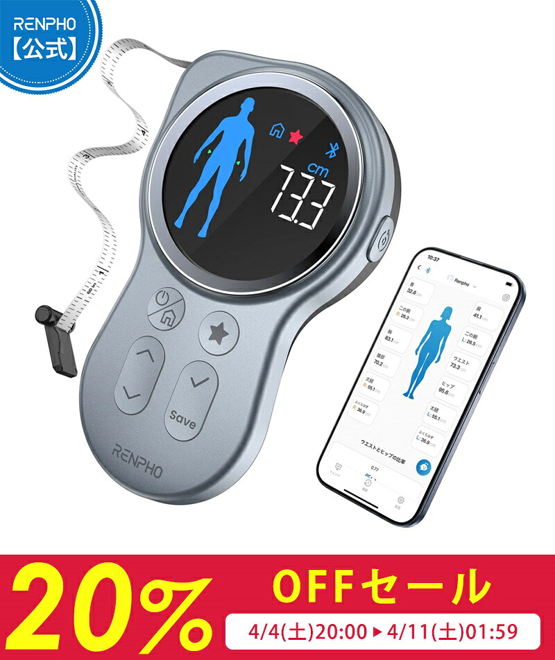 【先着30名様限定クーポン配布中】RENPHO スマート ボディメジャー 【第二世代】 巻き尺 スマホ連動 自動巻取り式 1.5Mボディー12部位測定可能 テープメジャー バスト ウエスト 両面目盛 インチ センチ ディスプレーに測定結果表示 測定 専用アプリ健康管理 一年保証