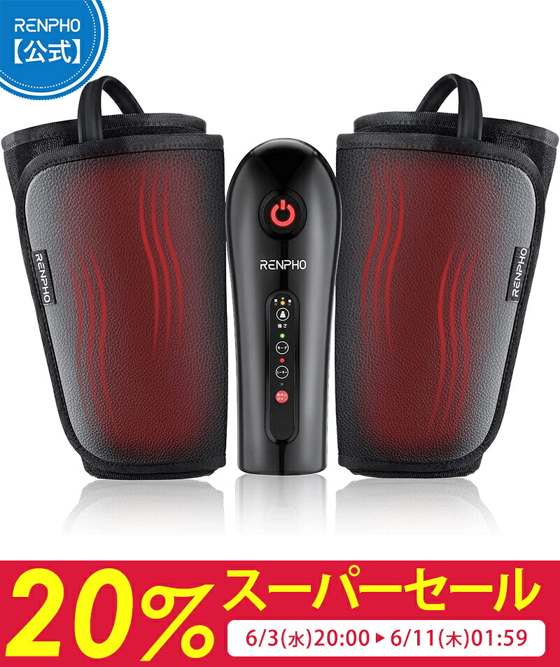 【先着30名様押さえる引き換え証散り散り中】【診療備品公許手に入れる】 RENPHO レンフォ ふくらはぎマッサージャー エアーレッグマッサージャー 3度合い甚だしい 3類概念流行り物 暖房器役立つこと 20分タイマー 急食い止める保護すること フットマッサージャー 持ちはこぶ助けになる お取りつくろう飾り気の無い レッグリラックス
