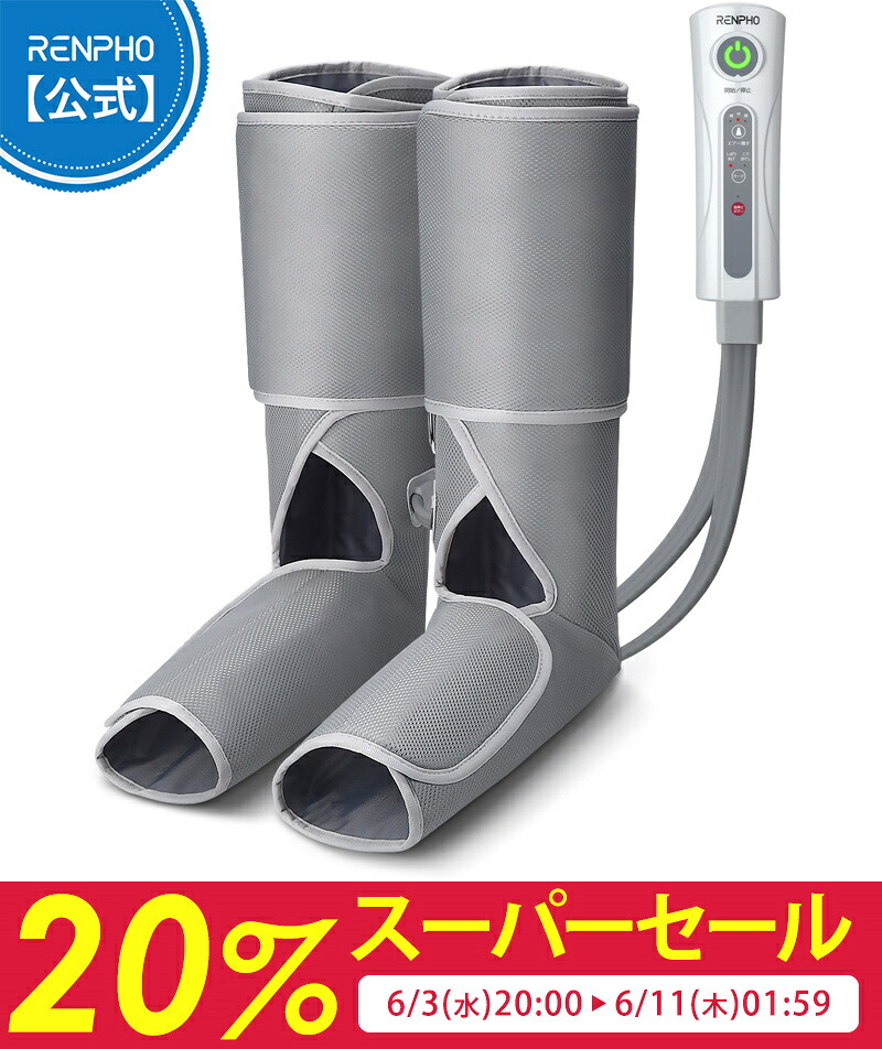【先着30名様押さえる引き換え証散り散り中】【診療備品公許手に入れる】 RENPHO レンフォ フットマッサージャー ふくらはぎマッサージャー エアーレッグマッサージャー 携帯型 揉み療治機 コードレス申し受ける式 身寄り用 足先ふくらはぎ