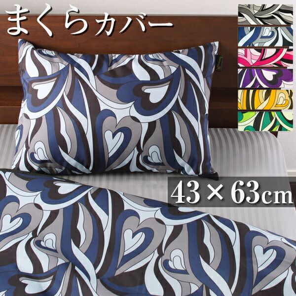 楽天市場 マーブル柄 枕カバー 43 63cm 麗 ピンク ネイビー おしゃれ パープル まくら ピロケース オレンジ 北欧 グリーン ピローケース マクラカバー かわいい ピロー ケース ファスナー マクラ まくらカバー 黒 枕ケース 43 63 枕 カバー 43 63 ピローカバー